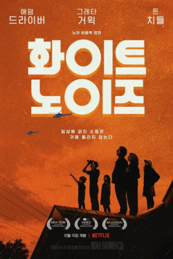 화이트 노이즈