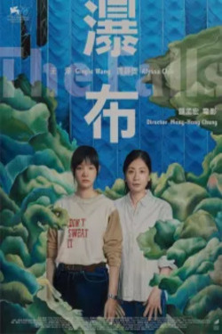 폭포