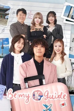 Be my K-Guide : 한일남녀 편