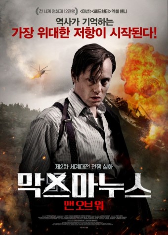 막스 마누스: 맨 오브 워