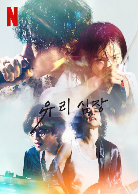 유리 심장