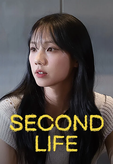 Second Life (세컨드 라이프)