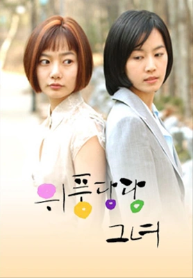 위풍당당 그녀