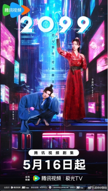 2099