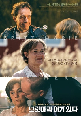 브릿마리 여기 있다