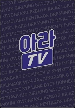 아이돌 라이브 TV