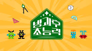 방과 후 초능력