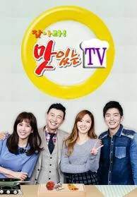 찾아라! 맛있는 TV