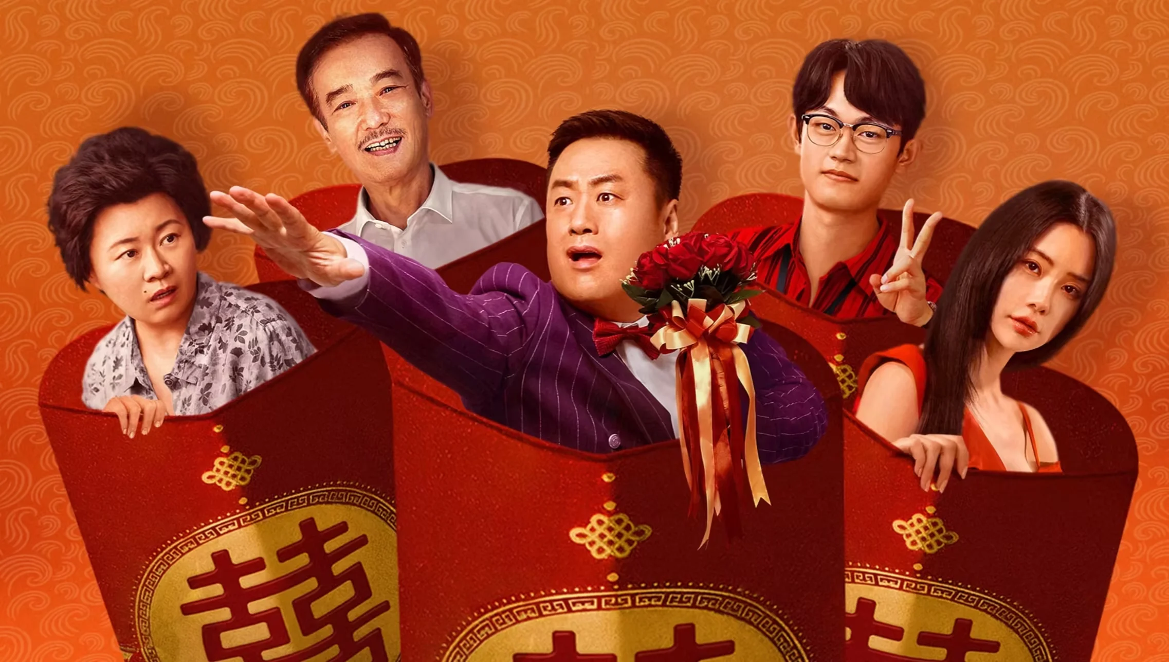 복주머니 S2: 용과 봉황