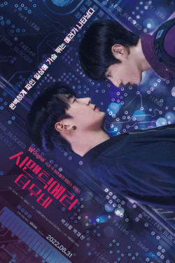 시맨틱 에러: 더 무비