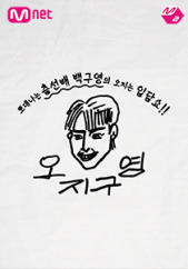 오지구영