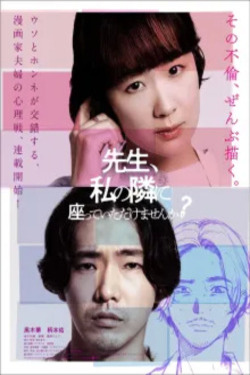 선생님, 제 옆에 앉아 주시겠습니까?