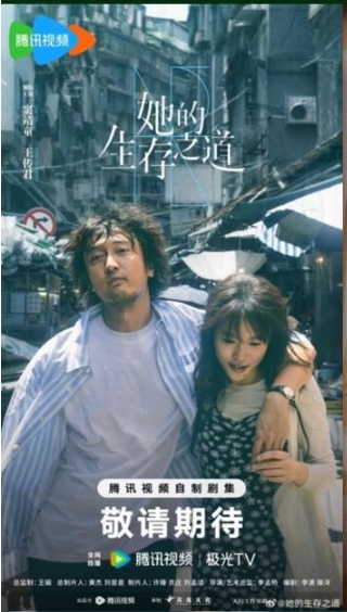 그녀의 생존 방식