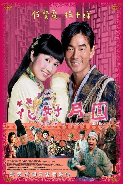 화호월원