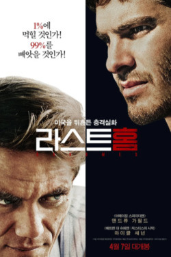 라스트 홈