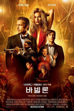바빌론