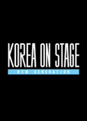 코리아 온 스테이지 - 뉴 제너레이션