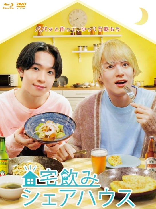 집술 셰어하우스