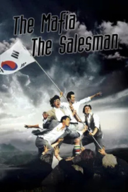 상사부일체 – 두사부일체 3
