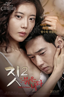 짓2 : 붉은 낙타