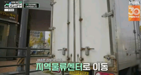미래를 향한 도전 스타트업