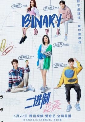 이진제연애