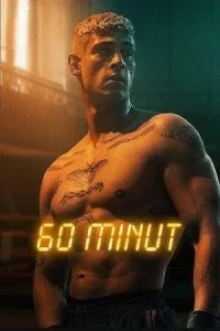 60분
