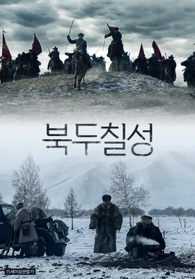 북두칠성
