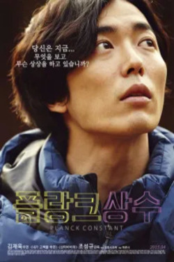 플랑크 상수