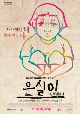은실이