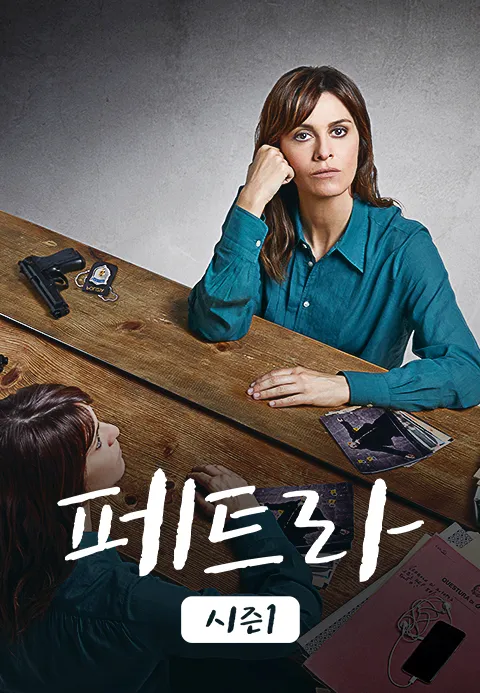 페트라