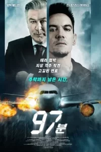 97분