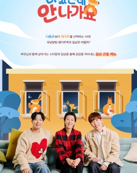 다 컸는데 안 나가요