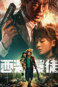 유령 킬러