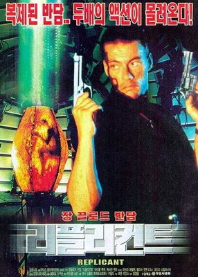 리플리컨트
