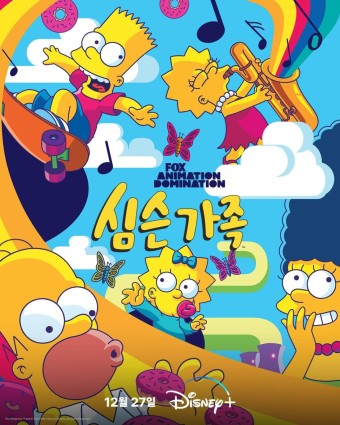 심슨네 가족들 시즌 36