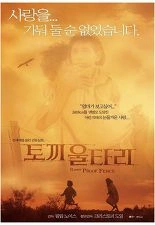토끼 울타리