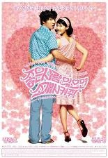 좋은 사람 있으면 소개시켜줘