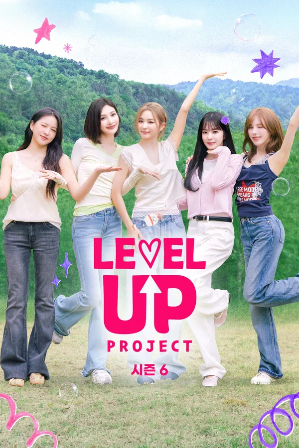 레벨업 프로젝트 시즌 6
