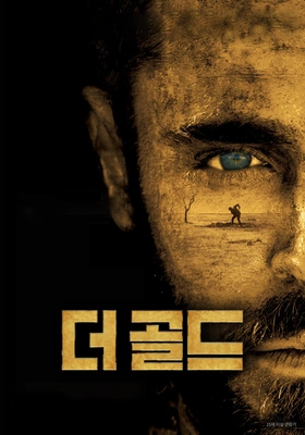 더 골드