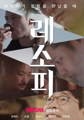 레소피