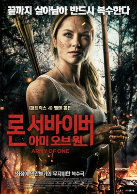 론 서바이버 : 아미 오브 원