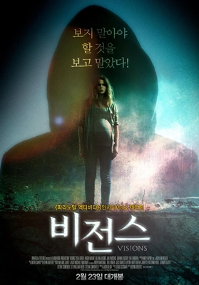 비전스