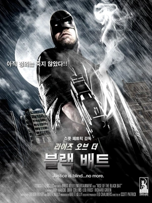 라이즈 오브 더 블랙 배트