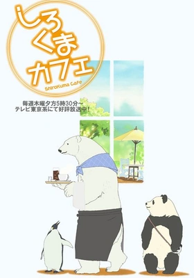 백곰 카페 파트 1