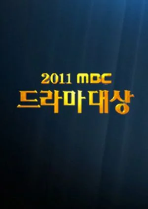 2011 MBC 드라마대상