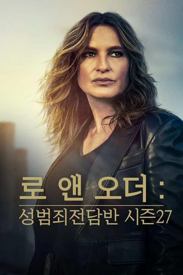 로 앤 오더: 성범죄전담반 시즌 27