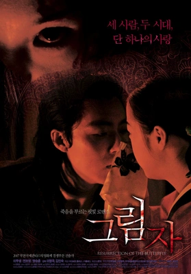 그림자 2007