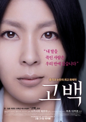 고백