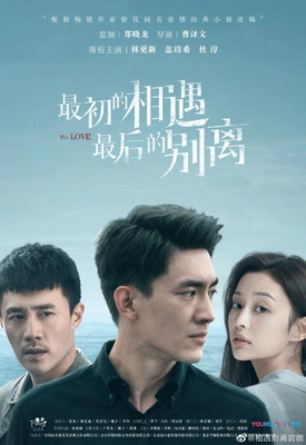 최초적상우, 최후적별리